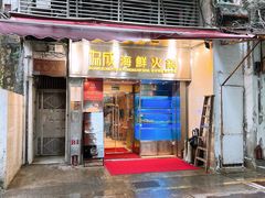 -協成海鮮火鍋(老店)