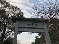 -西湖风景区十里琅珰-五云山