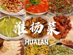 -老淮安·淮安菜(淮阴区店)