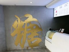 -七七家的糖水店(南湾街1号店)
