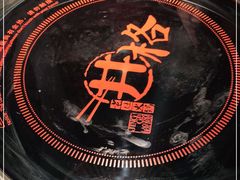 -井格重庆火锅(花乡奥莱店)