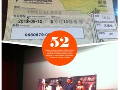 thumb-星美国际影商城(虹口店)