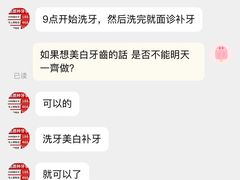 -深圳麦芽口腔医院(罗湖总院)