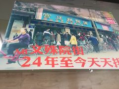 -宫廷糕点铺