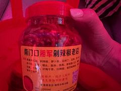 -南门口湘军剁辣椒老店(老长沙第一品牌店)