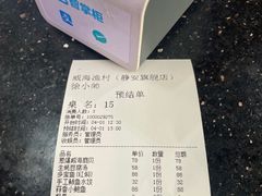 -威海渔村(静安旗舰店)