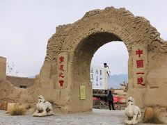 -镇北堡西部影城