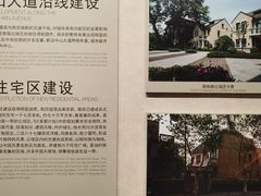 -南京市规划建设展览馆