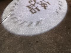 -上海老站(徐家汇店)