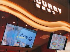 -伽喱博士 Dr.CURRY咖喱饭(太阳宫咖喱店)