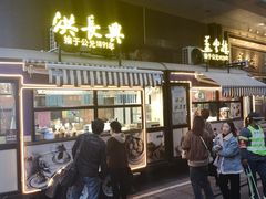 -洪长兴(广西北路店)