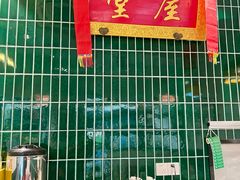 -堂屋糖水店(愚园店)