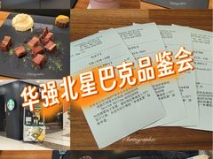 -星巴克臻选(深圳华强北茂业店)