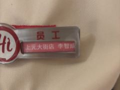 -海底捞火锅(上元大街店)