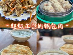 -北三沙家烧麦(北头道街店)