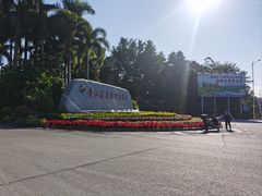 -广州锦绣香江度假别墅