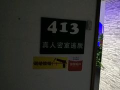 -失落之城沉浸式剧情密室(江宁万达店)