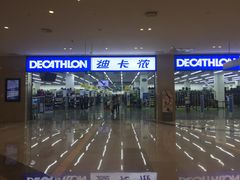 -迪卡侬(安德门店)