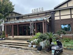 -新木器时代餐厅(太湖新天地店)