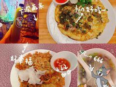 -建国蚵煎蚵面