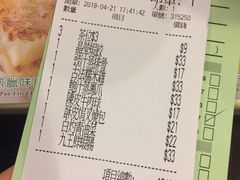 账单-添好运点心专门店(中环IFC店)