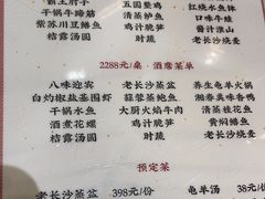 -湘春酒家·1989(国金中心店)