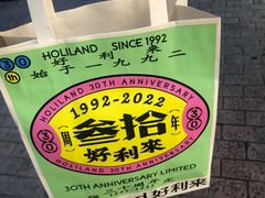 -好利来(内双楠店)