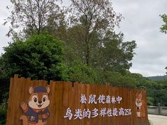 -梅州雁山湖国际花园度假区
