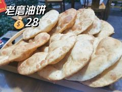 -老磨油饼(高陵店)