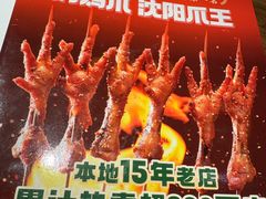 -小乾杯串店•16年沈阳烧烤(文安路店)