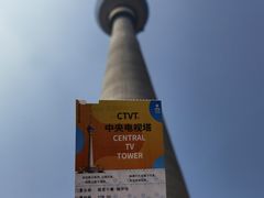 -中央电视塔旋转餐厅