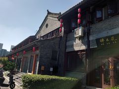 -留芳·文旅古月楼(老街店)