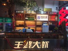 -槐店王婆大虾(开发区店)