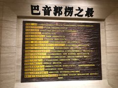 -巴音郭楞蒙古自治州博物馆