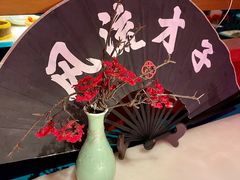 -探花·意境江南菜·唐伯虎文化体验店·松鼠桂鱼(观前店)