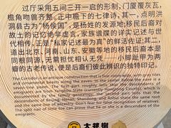 -大槐树寻根祭祖园