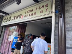 -叶婆婆豆浆馍馍
