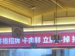 -井格重庆火锅(西直门凯德Mall店)