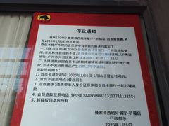 -Mezomd曼索蒂西班牙餐厅(广粤店)