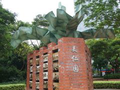 -溪岸路花鸟市场