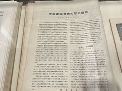 -梁思成纪念馆