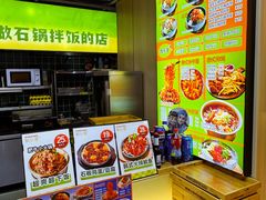 -波波客韩国石锅拌饭(武汉江汉路循礼门店)
