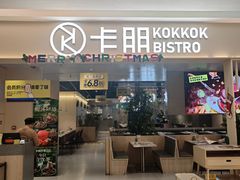 -广州保利时光里(建设大马路店)