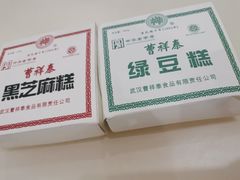 -曹祥泰(解放路店)