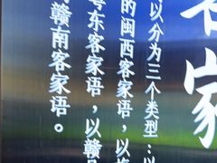 -客家班·客家菜(嘉禾金铂店)