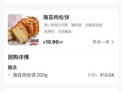 -恩点烘焙面包糕点·伴手礼(和平广场店)