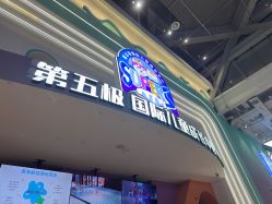 点击看大图 -第五极儿童乐园