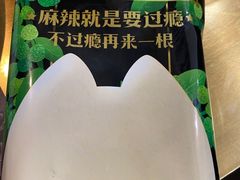 -烤匠麻辣烤鱼(观音桥大融城店)