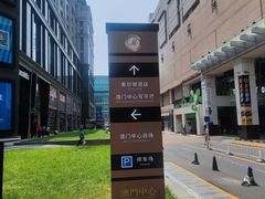 -北京王府井希尔顿酒店·秦唐中餐厅Chynna