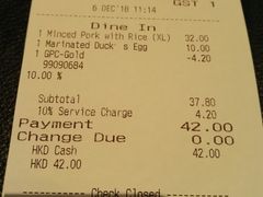 账单-度小月(百老汇美食街店)